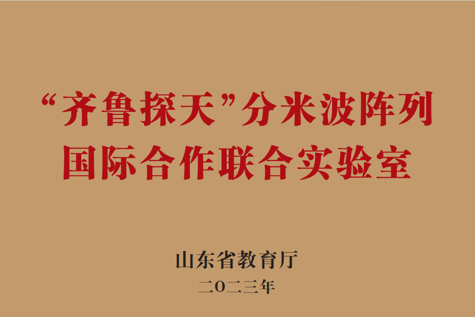 “师范”立身 “应用”强校——齐鲁师范学院党委书记林松柏接受《山东教育报》专访