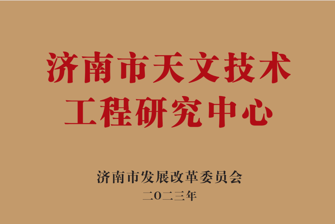 “师范”立身 “应用”强校——齐鲁师范学院党委书记林松柏接受《山东教育报》专访