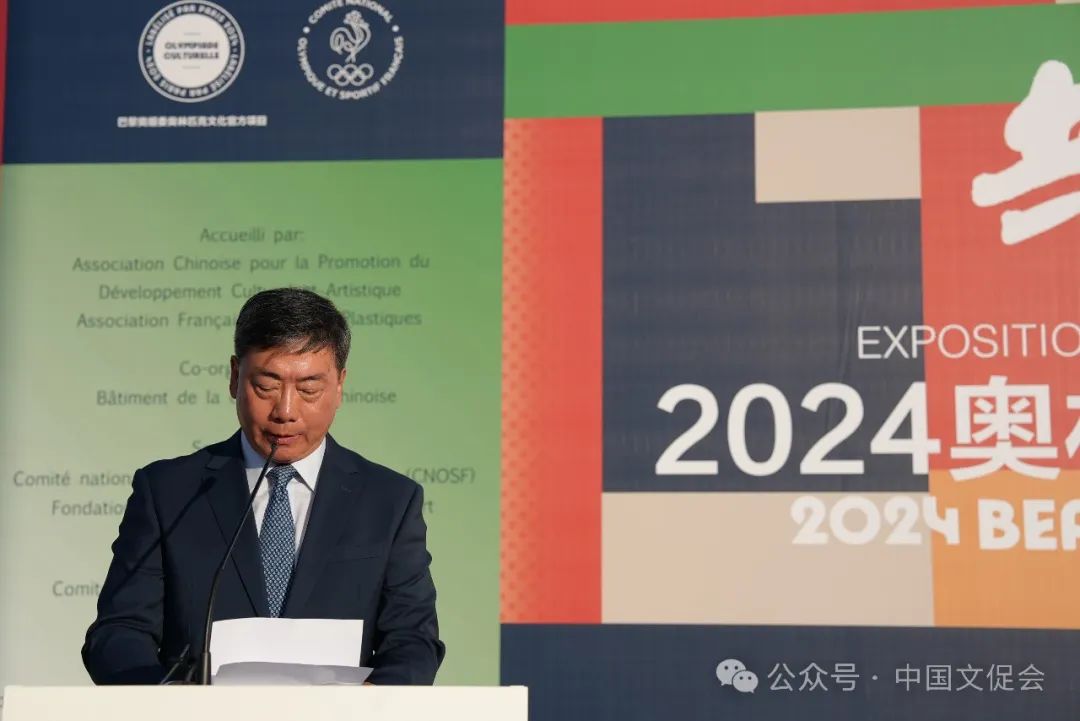 “共筑和平——2024·巴黎奥林匹克美术大会”在巴黎塞纳国家音乐中心启幕