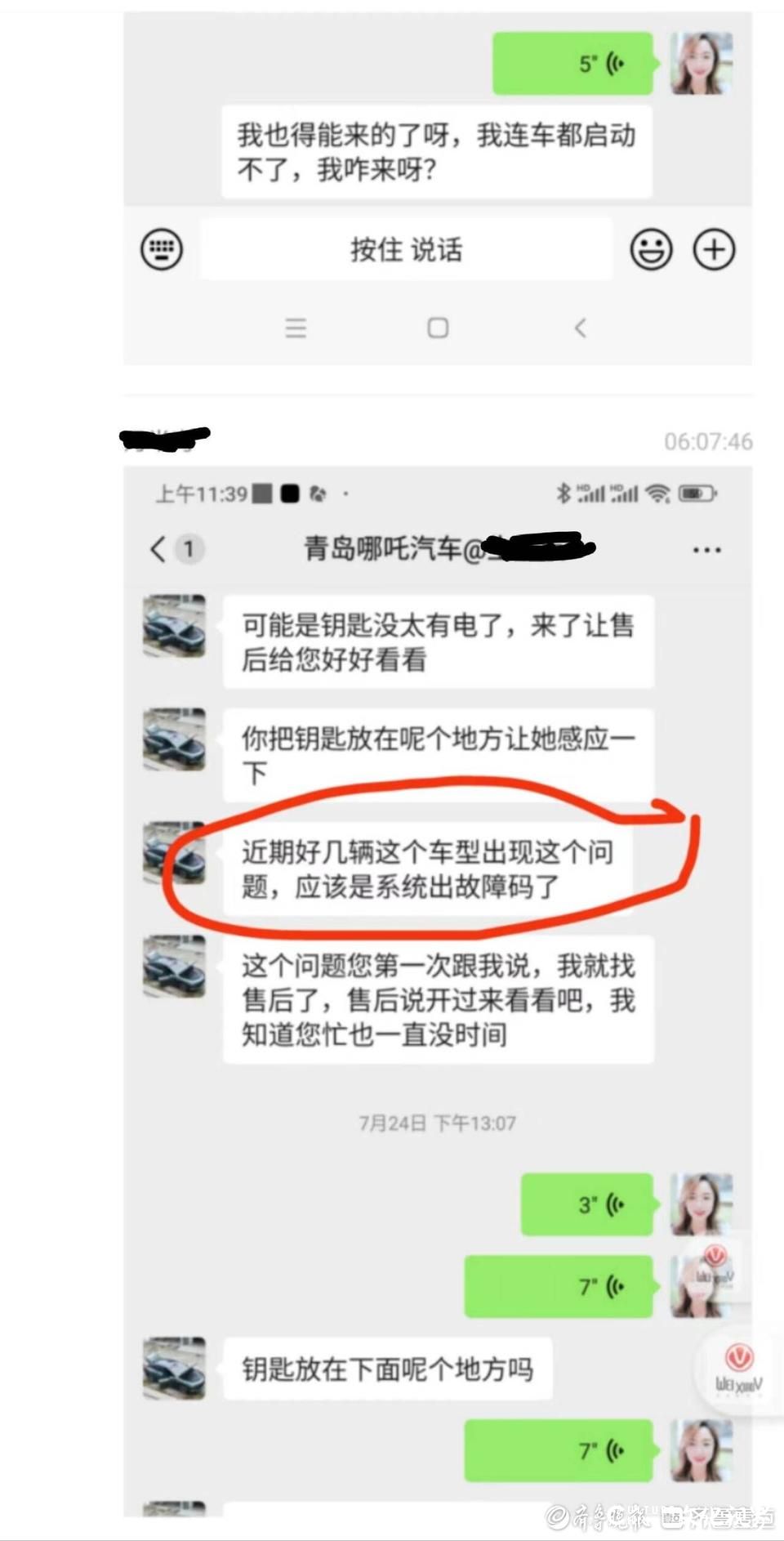 哪吒新车1个月坏4次 车主退车遭拒，4S店：出现故障非常正常