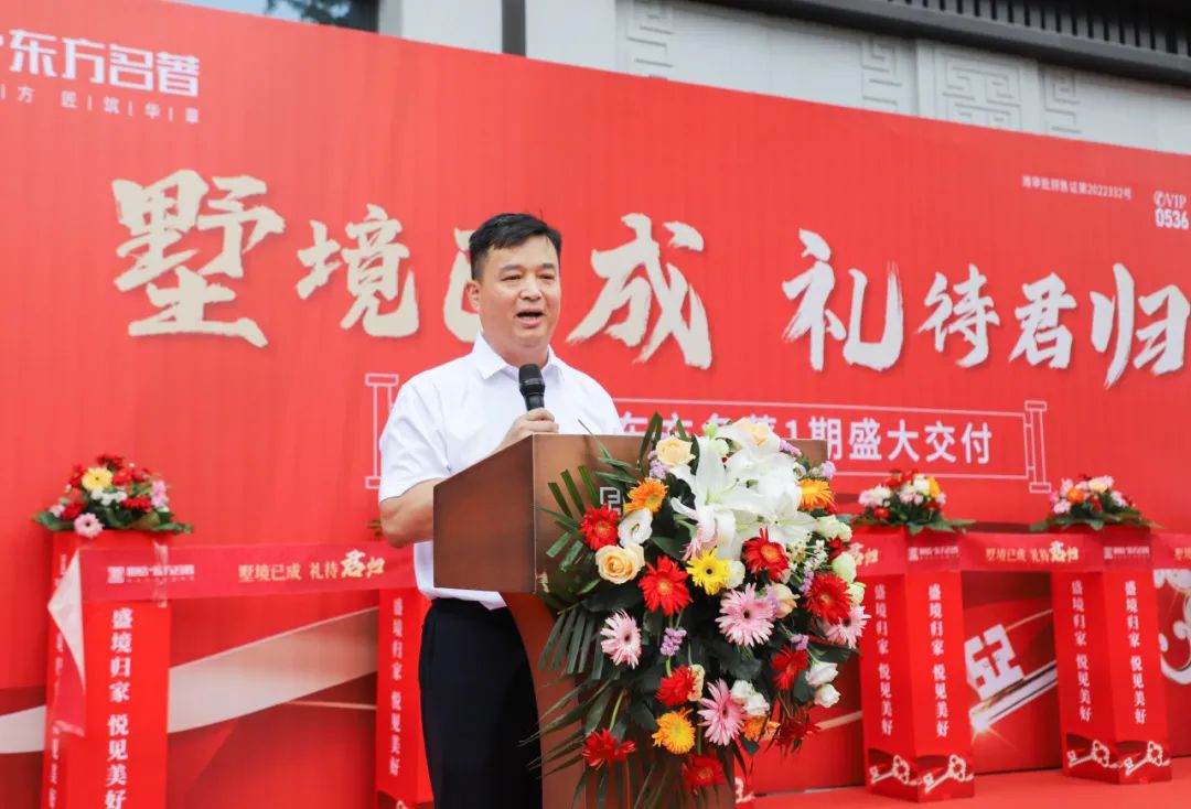 东方墅境已成，名著有凤来仪——潍坊恒信·东方名著举行“墅境已成，礼待君归”一期盛大交房仪式