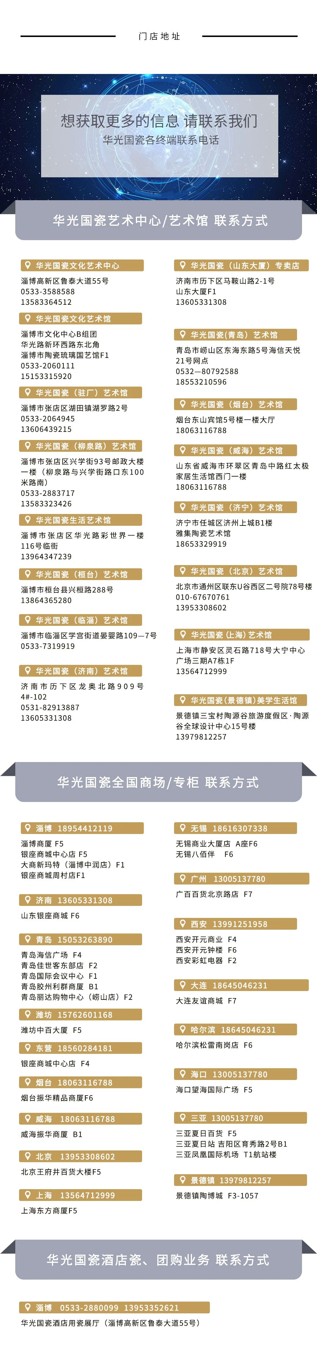 升升不息 | 华光国瓷2024中秋礼炫丽上市