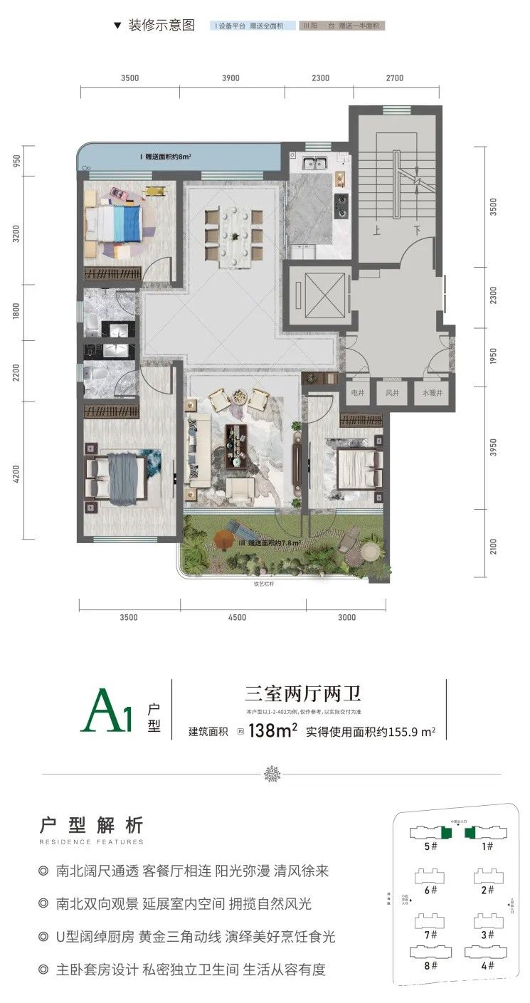 第四代住宅探秘之旅——潍坊恒信·森林城抖音大赛火热开启，众多豪礼拿不停！