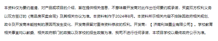 济南保利金茂·琅誉 | 琅然于芯，誉领CBD，著写集萃仰望