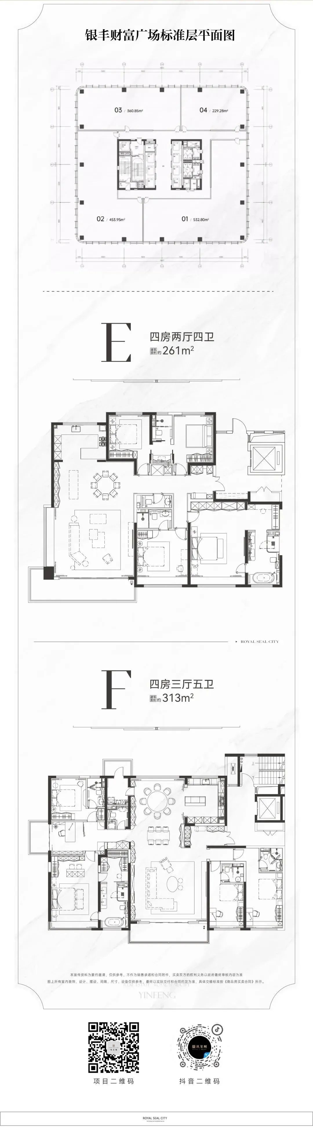 山海头排，峯境视界 | 青岛银丰·玖玺城，打造豪宅生活新范式