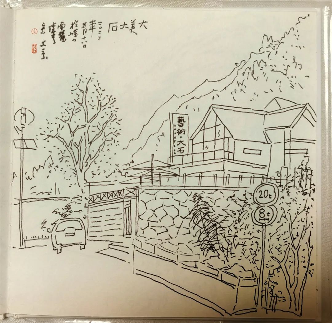 宋文京丨崂山颇多妩媚，不到岂有诗画