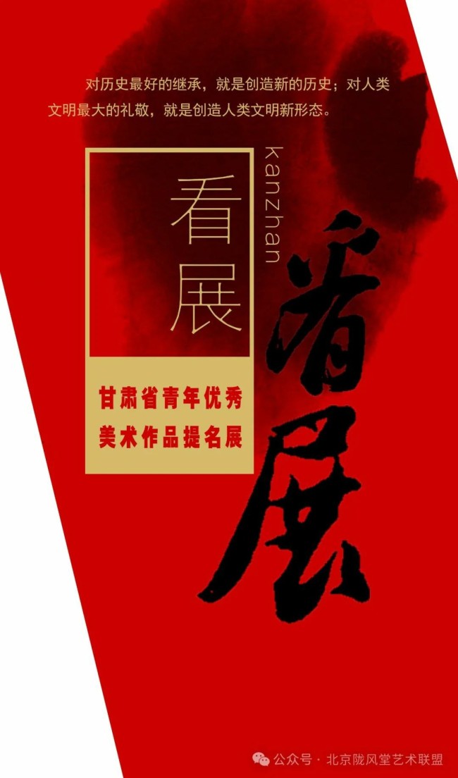 “2024甘肃省青年优秀美术作品提名展”在甘肃美术馆开展，展期至8月15日