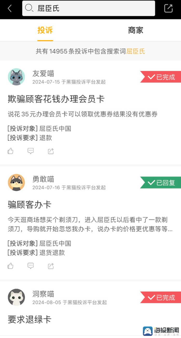 屈臣氏线下门店数量大幅缩减，重启IPO还能稳住市场吗？