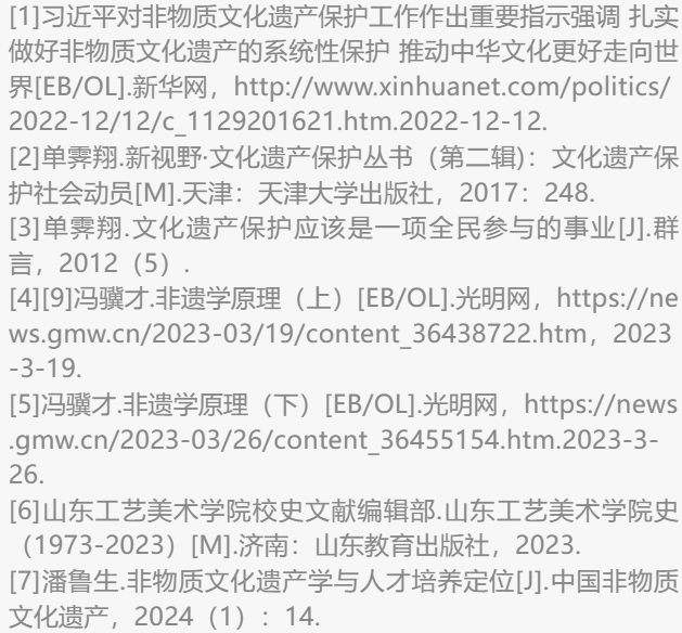 董占军 | 以习近平文化思想为指导承担高校非遗工作三重角色