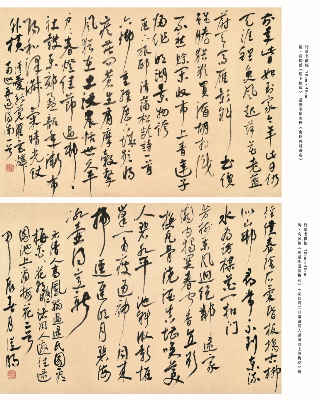 “有心长作济南人·刘从明书历代咏济南诗文书法展”将于8月24日在济南市美术馆开展