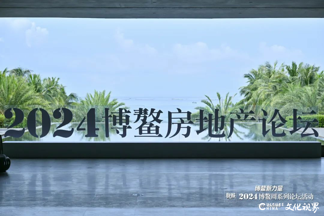 招商蛇口获评“2024年度影响力地产企业”