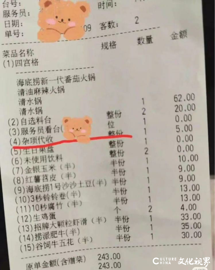 徐州某海底捞门店的小零食要收费？门店回应：合理情况下不收费