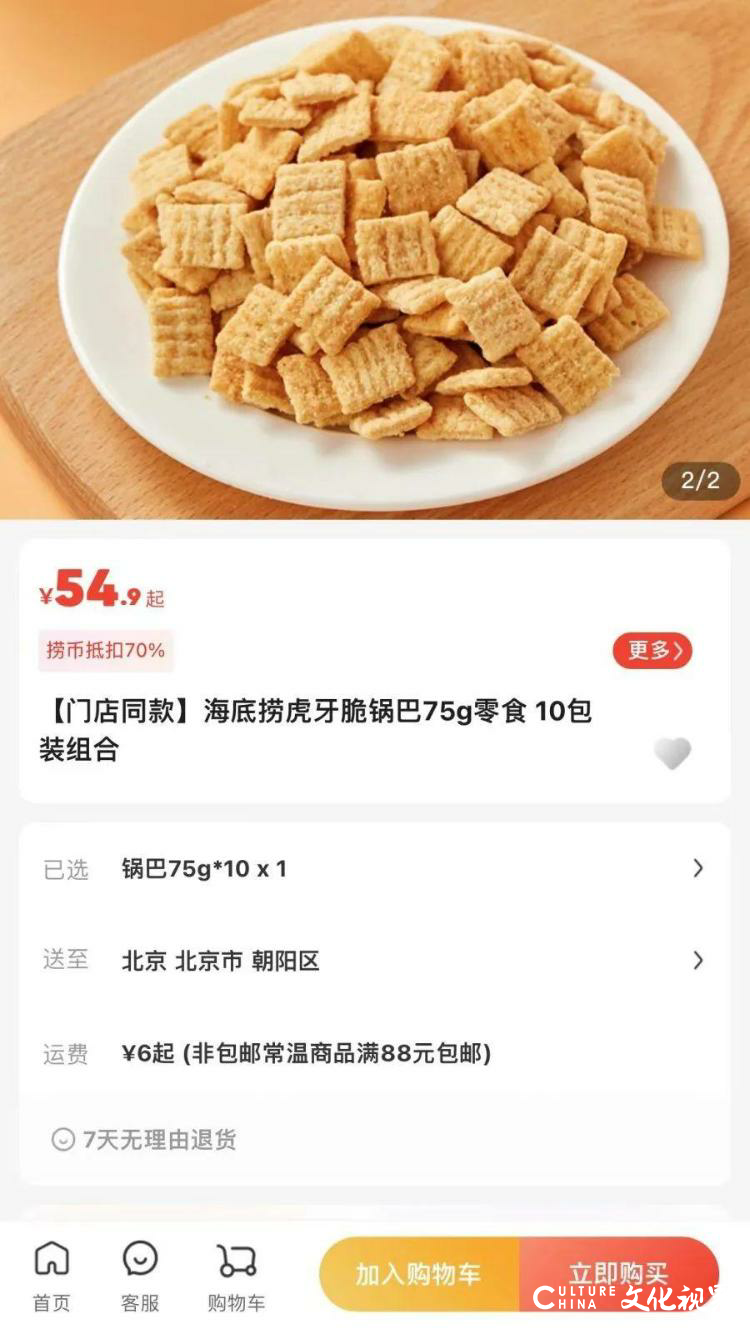 徐州某海底捞门店的小零食要收费？门店回应：合理情况下不收费