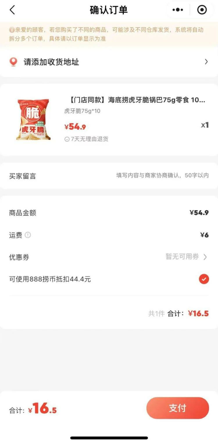 徐州某海底捞门店的小零食要收费？门店回应：合理情况下不收费