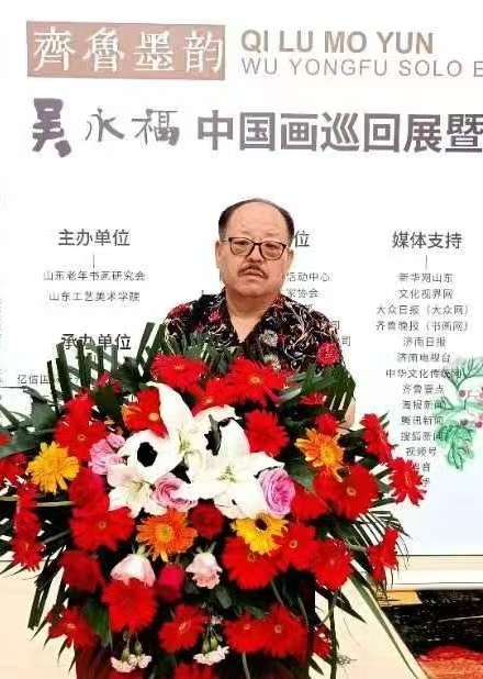 从北京到威海荣成，“齐鲁墨韵——吴永福中国画巡回展暨捐赠仪式”六地展完美收官