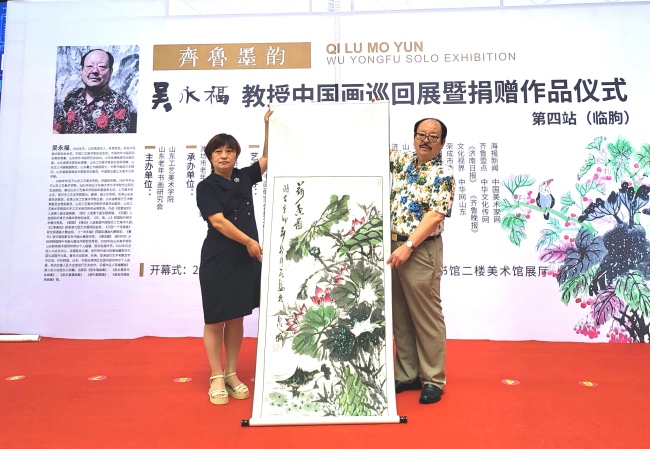 从北京到威海荣成，“齐鲁墨韵——吴永福中国画巡回展暨捐赠仪式”六地展完美收官