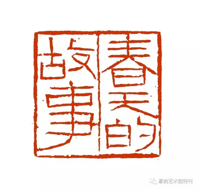 徐利明：书法传统的现代意义 