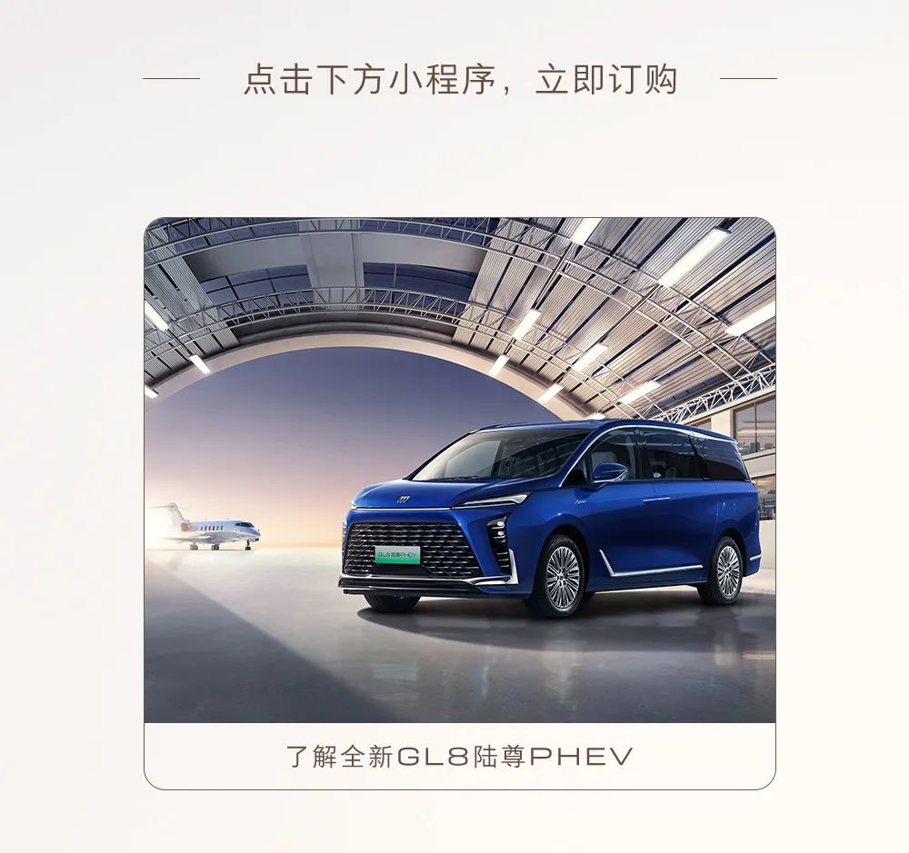 银座汽车丨别克GL8获大型MPV 7月终端销量榜NO.1