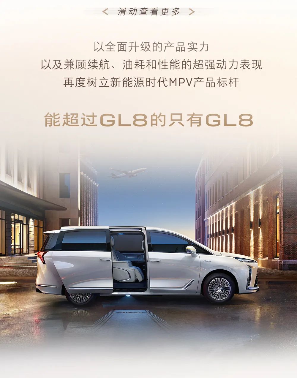 银座汽车丨别克GL8获大型MPV 7月终端销量榜NO.1