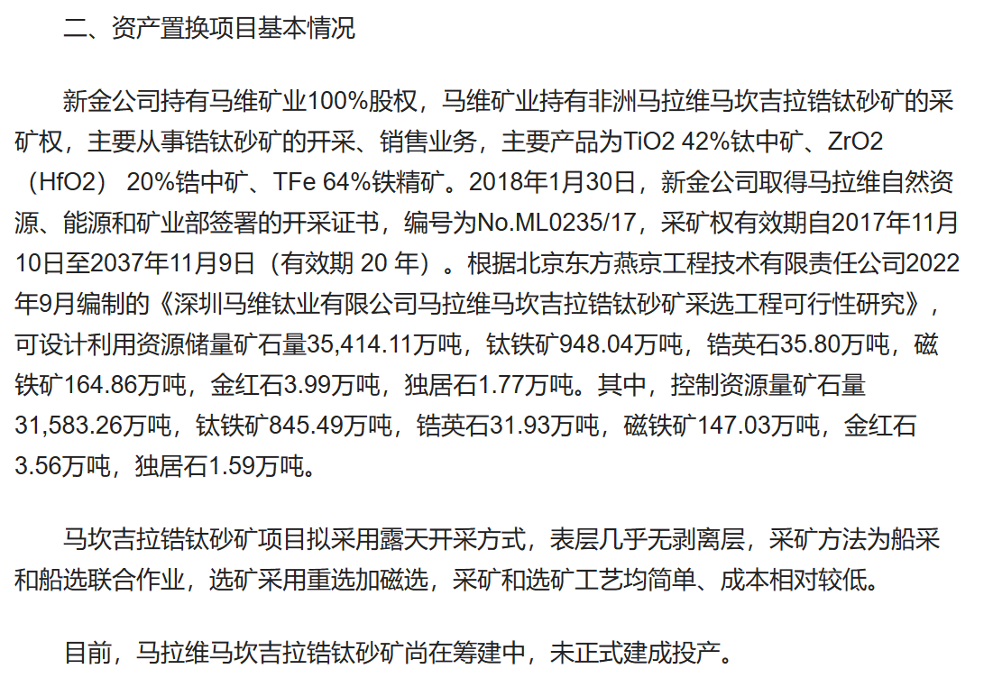 债务逾期超4.2亿元 ，中润资源投资股份有限公司资金紧张状况进一步加剧