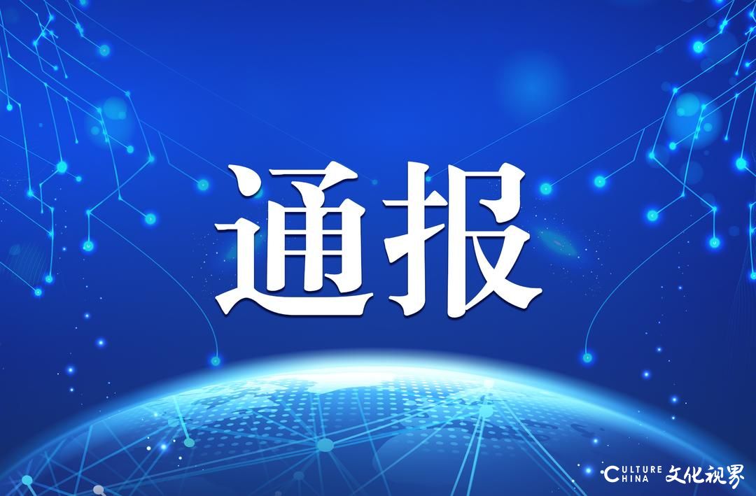 山东省国实管道天然气有限公司因违法占地，被罚10万余元并被没收新建办公房