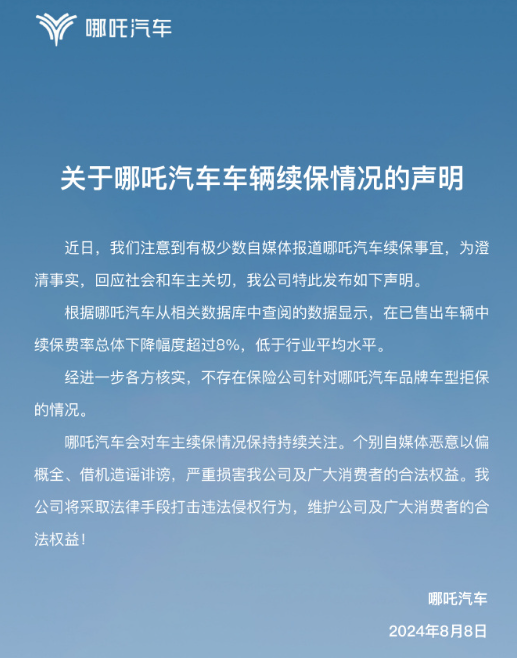 “车没出险，保险费用却涨了！”不少新能源车主遭遇续保难，网约车成“重灾区”