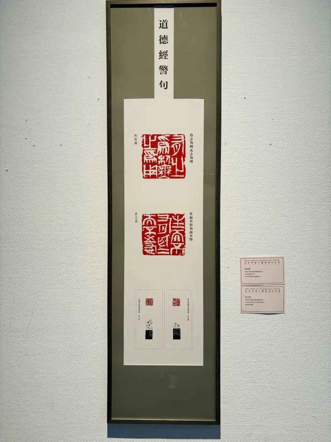 “运河印迹主题篆刻作品展（河南展）”在河南省美术馆开幕