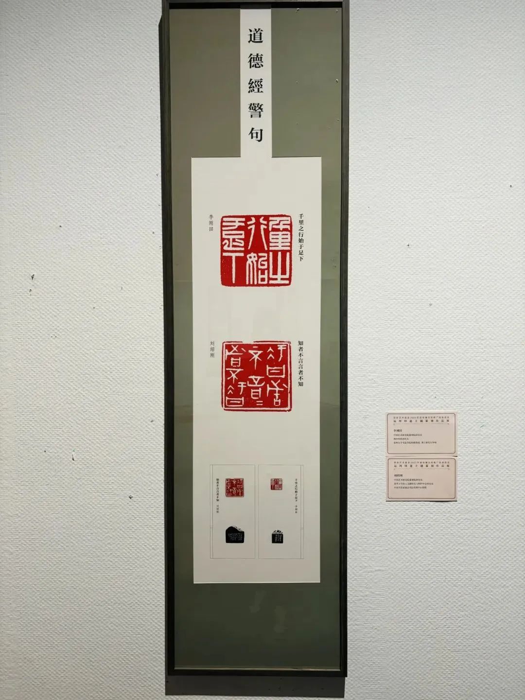 “运河印迹主题篆刻作品展（河南展）”在河南省美术馆开幕