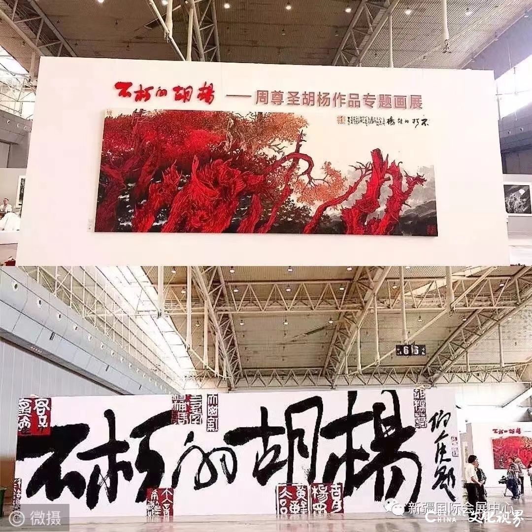 激情似火别样红——著名画家周尊圣献给家乡巨幅《天山红韵图》诞生纪