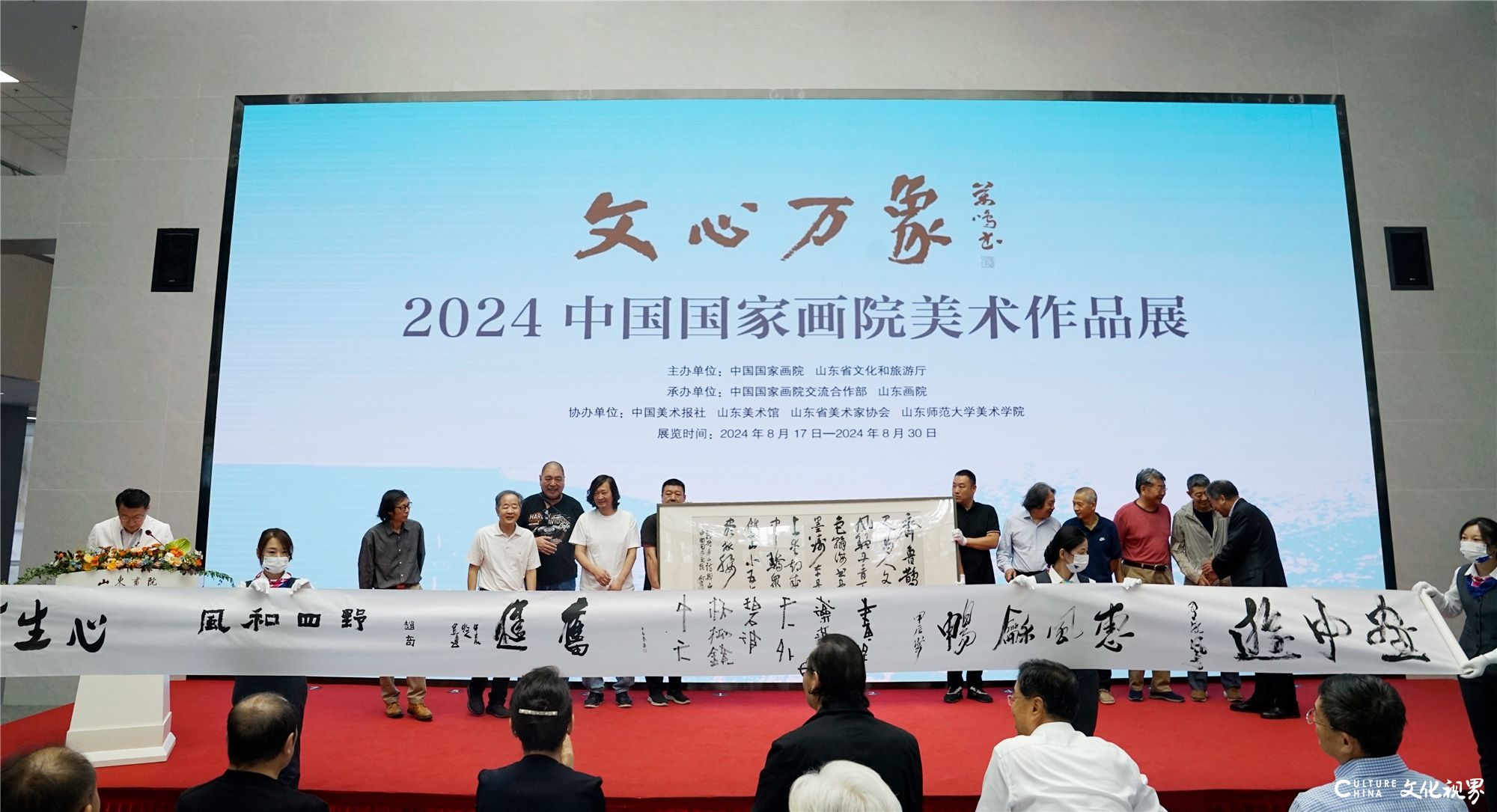 “文心万象·2024中国国家画院美术作品展”今日在山东画院盛大开幕