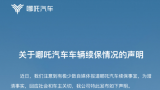 “车没出险，保险费用却涨了！”不少新能源车主遭遇续保难，网约车成“重灾区”