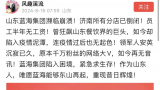 网传山东蓝海集团濒临崩溃！济南所有分店已倒闭，员工半年无工资