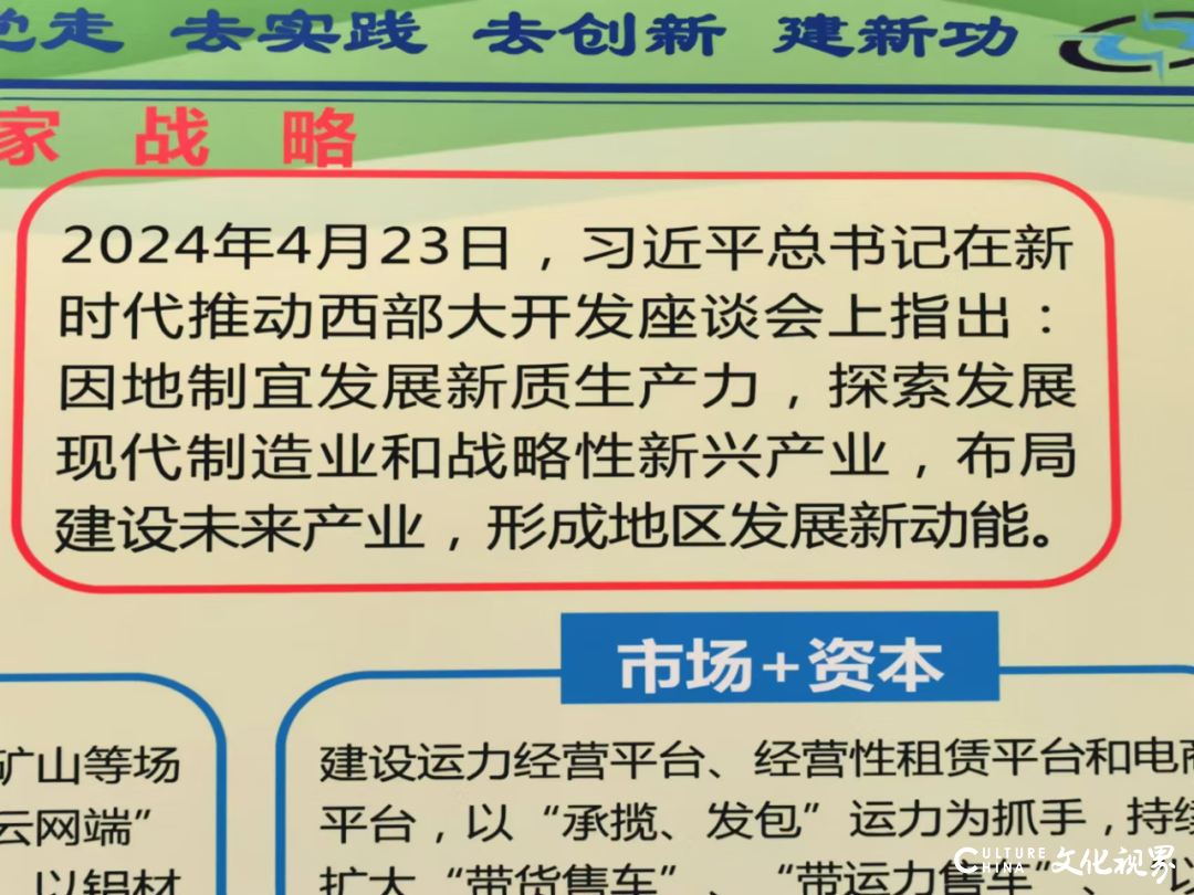 【李想集锦】（312） | 央企怎样学三中全会、推进改革深化？看北奔“三论”新思路