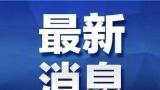 出厂价5万代理商卖12万！国家医保局要求厂家上海微创心脉医疗科技（集团）公开答复价格虚高问题