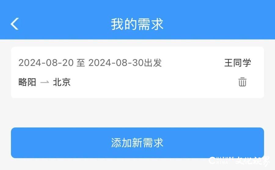 快开学了，收好这份12306“学生预约购票服务”功能介绍