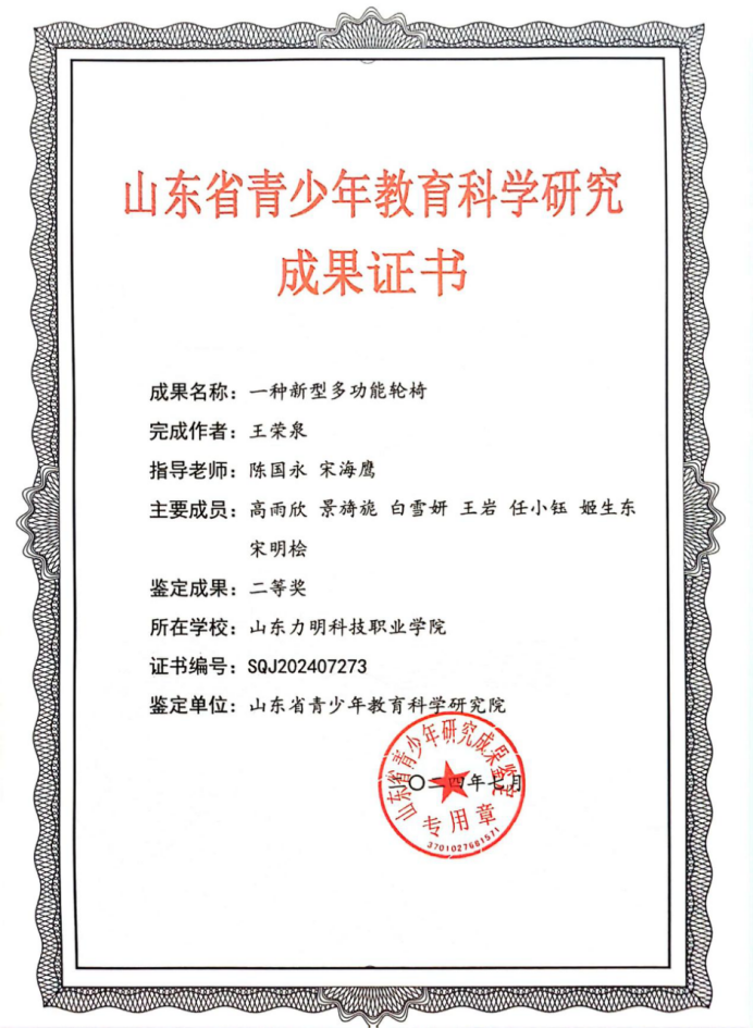 创新成果引领未来——山东力明科技职业学院多项大学生学术课题顺利结项