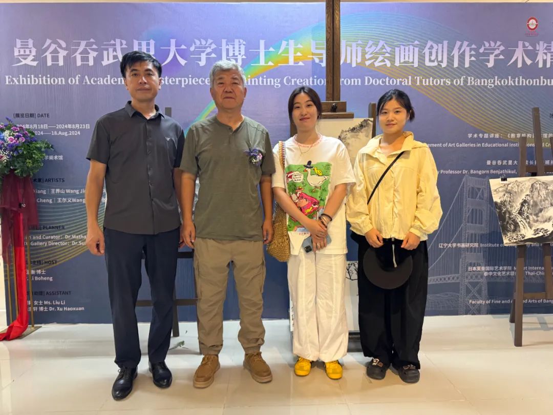 “曼谷吞武里大学博士生导师绘画创作学术精品展” 昨日隆重开幕，展期至8月23日