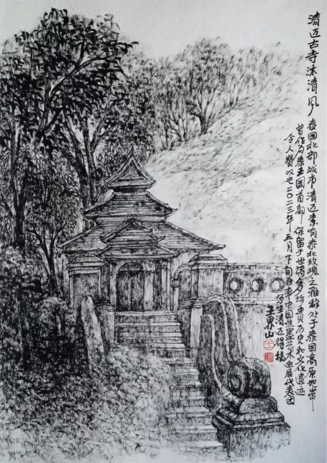 “曼谷吞武里大学博士生导师绘画创作学术精品展” 昨日隆重开幕，展期至8月23日