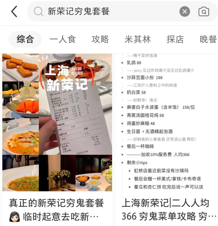 门店数、营业额双双腰斩——高端餐饮是彻底“凉凉”还是暂时“遇冷”？