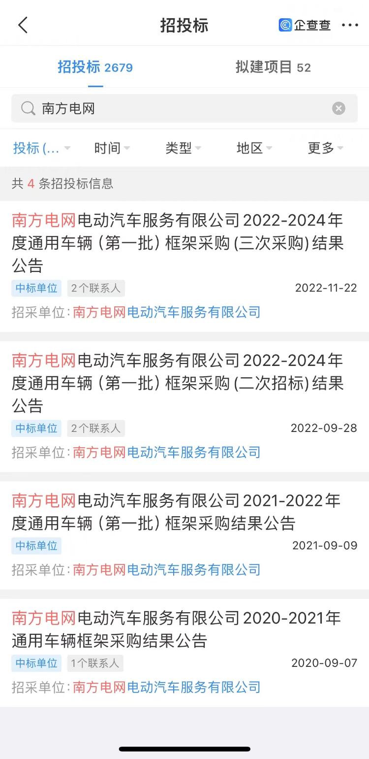 已交付的35台坦克500车型与标的物存在差异，长城汽车在被南方电网“拉黑”后致歉