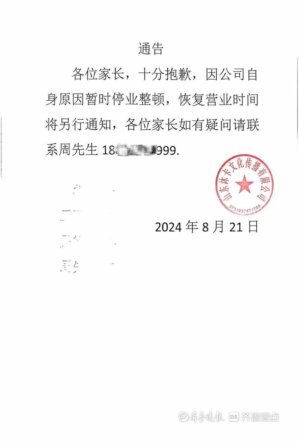 周年庆后“跑路”？呣卡国际亲子游泳两家门店关停，千余名市民退费难！警方已立案调查