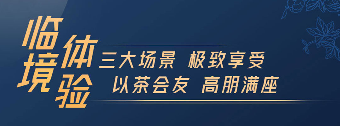 升升不息 炫丽上市丨华光国瓷全国十六座艺术馆“中秋礼 品鉴会”同启