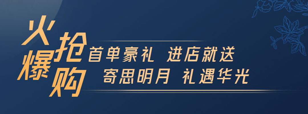 升升不息 炫丽上市丨华光国瓷全国十六座艺术馆“中秋礼 品鉴会”同启