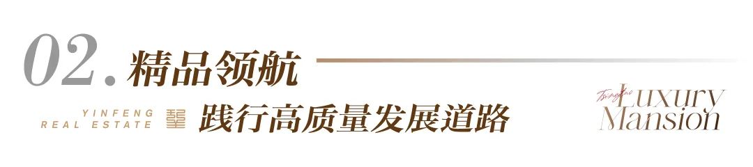 青岛崂山区政府考察团到济南银丰·玖玺城参观调研