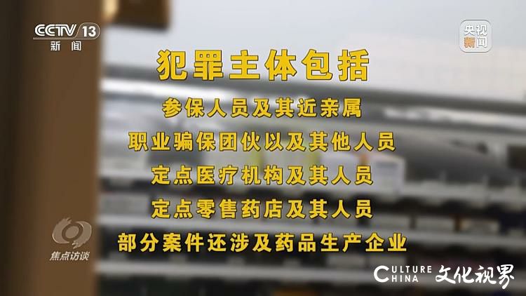 药贩子被抓时囤近30吨医保药！起底医保骗保黑色产业链