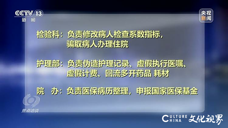 药贩子被抓时囤近30吨医保药！起底医保骗保黑色产业链