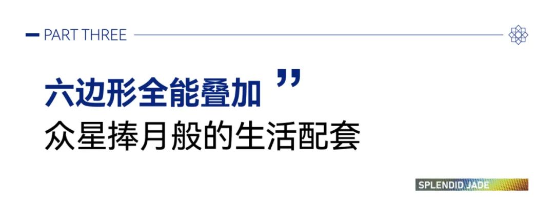 济南保利金茂·琅誉 | 这块百年难遇的热土，让济南CBD豪宅“天花板”再拔升！