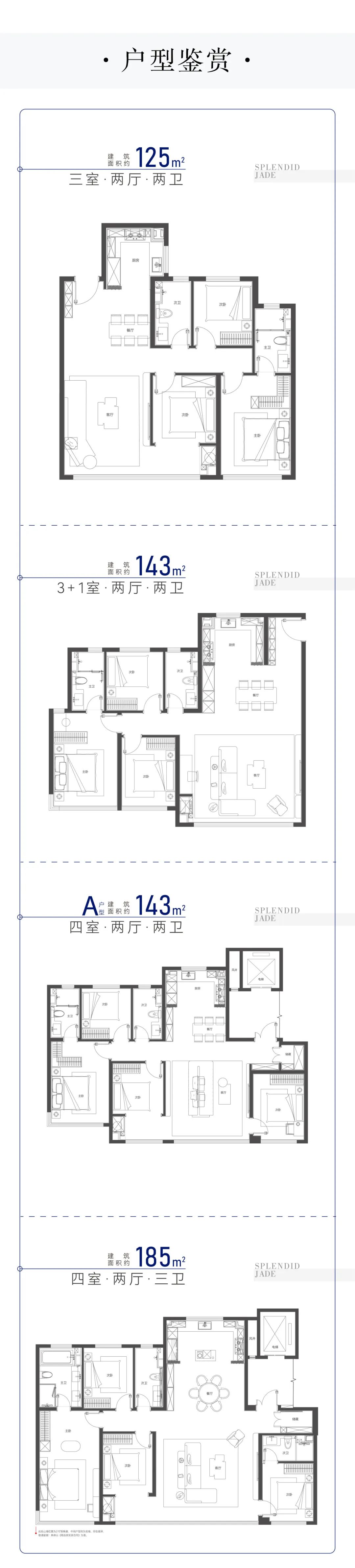 济南保利金茂·琅誉 | 这块百年难遇的热土，让济南CBD豪宅“天花板”再拔升！