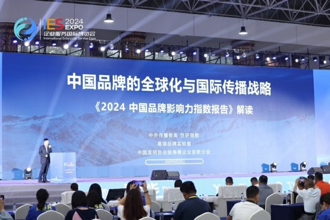 《2024中国品牌影响力指数报告》发布，双星轮胎位列最具影响力轮胎品牌TOP10榜首