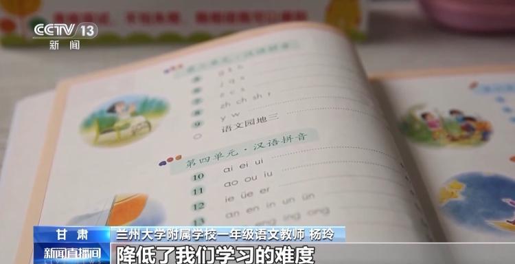 今秋开学起中小学教材上“新”，专家详解改版新变化